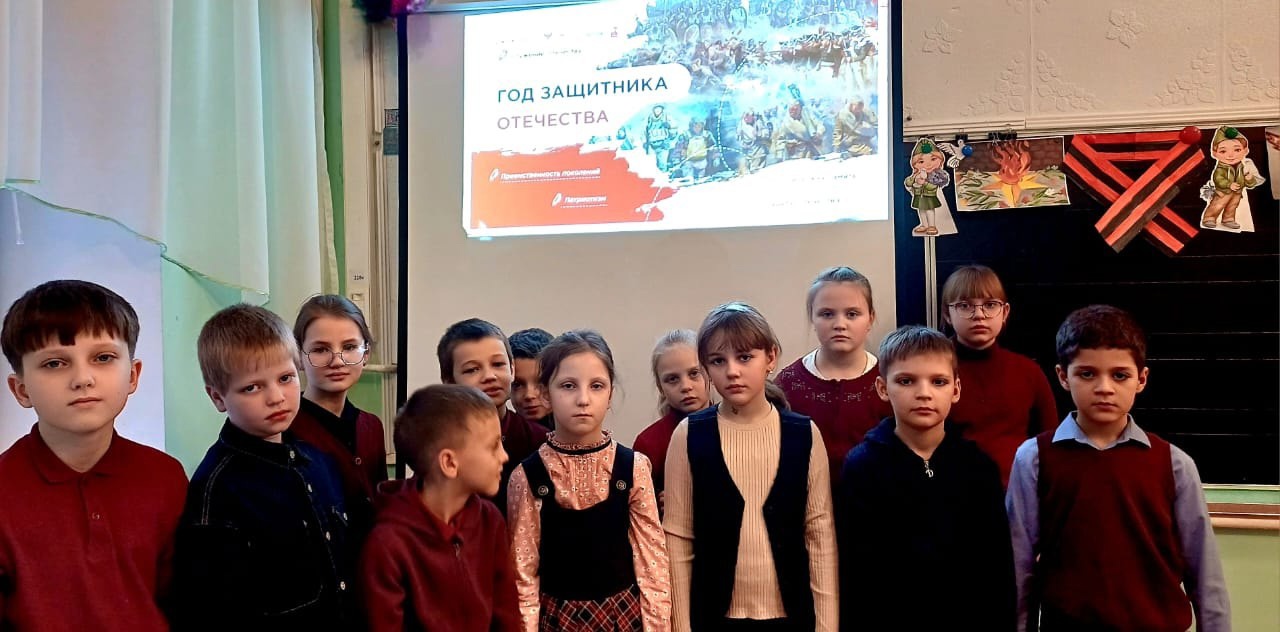 ГОД ЗАЩИТНИКА ОТЕЧЕСТВА.