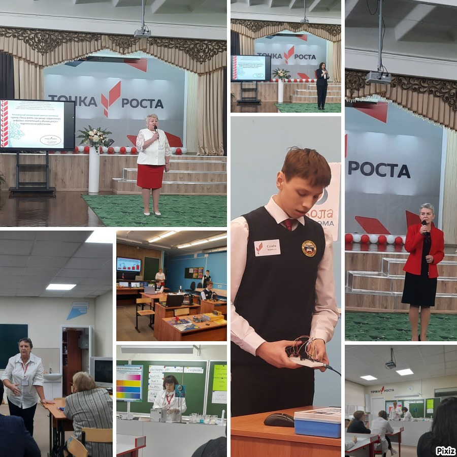 РЕГИОНАЛЬНЫЙ МЕТОДИЧЕСКИЙ СЕМИНАР - ПРАКТИКУМ ПО ТЕМЕ &amp;quot;ЦЕНТР &amp;quot;ТОЧКА РОСТА&amp;quot; КАК РЕСУРС СОВРЕМЕННЫХ ЦИФРОВЫХ КОМПЕТЕНЦИЙ У ОБУЧАЮЩИХСЯ И ПЕДАГОГИЧЕСКИХ РАБОТНИКОВ&amp;quot;.