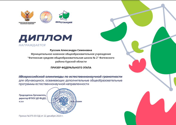 Поздравляем!!!