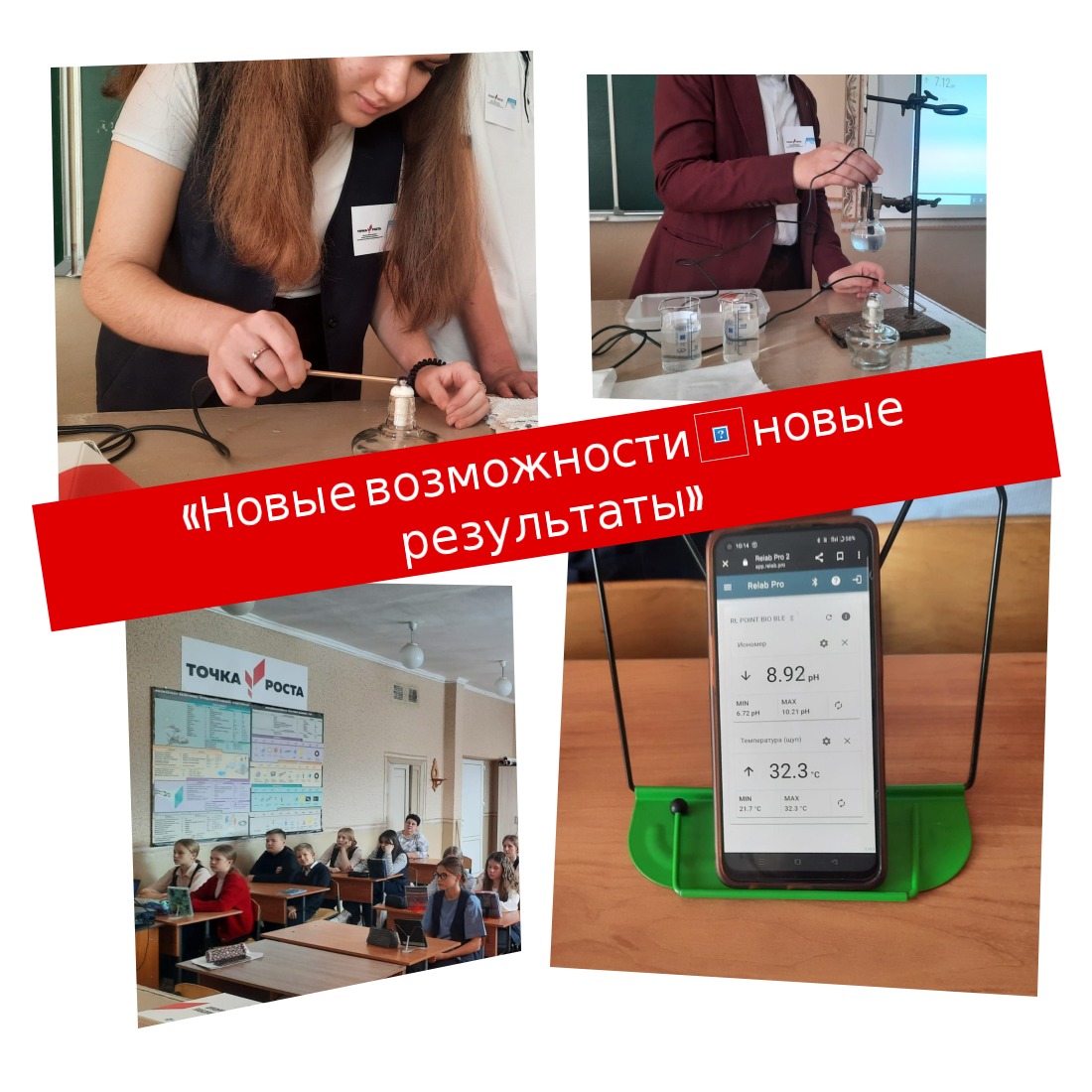 Работа образовательной площадки «Новые возможности – новые результаты»