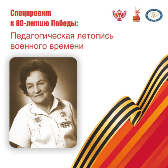 Спасибо за жизнь, наши дорогие педагоги!.