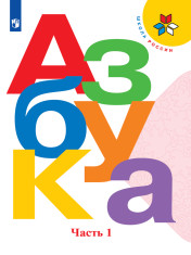 Азбука